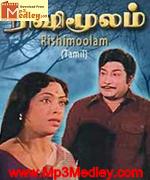 Rishi Moolam 1980 song download